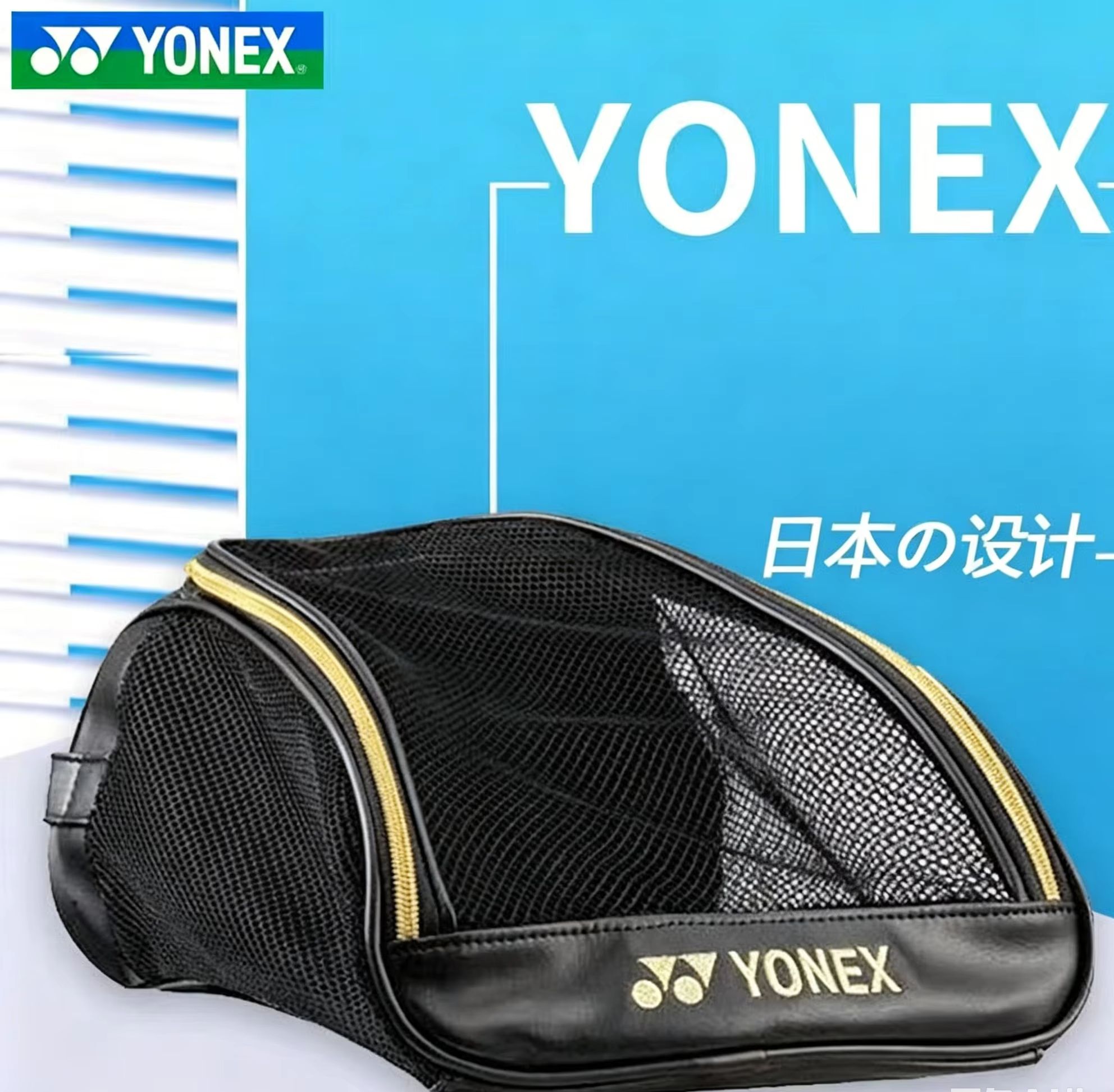 Badminton Court - YONEX 메쉬 통기성 신발 가방(자수 로고